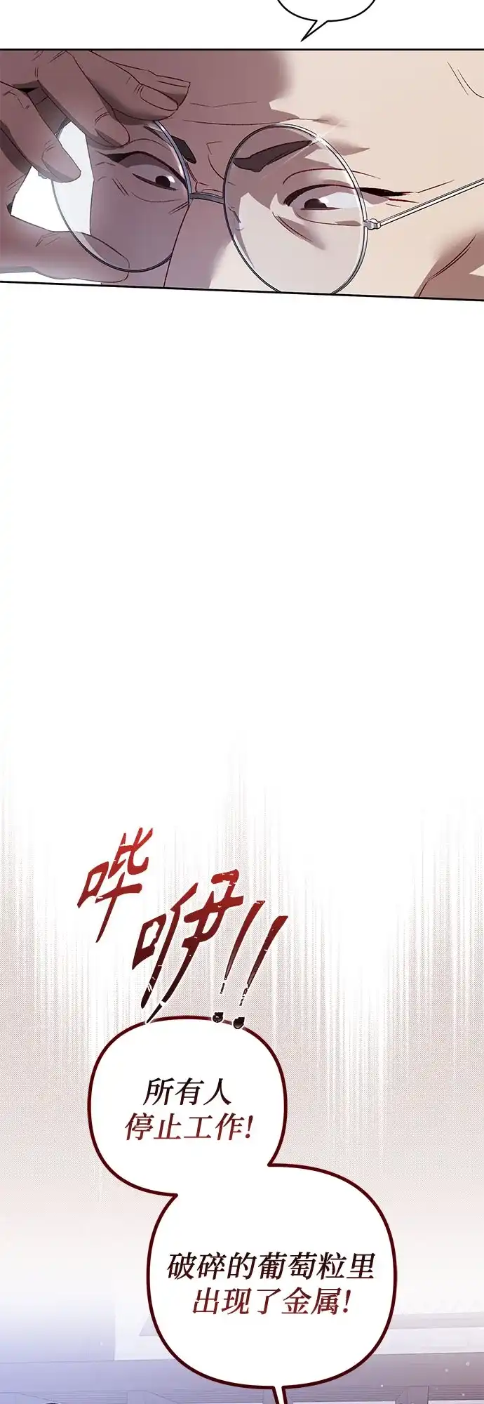 第23话-黑暗公爵的笼中鸟-Mongzzee（第24张）