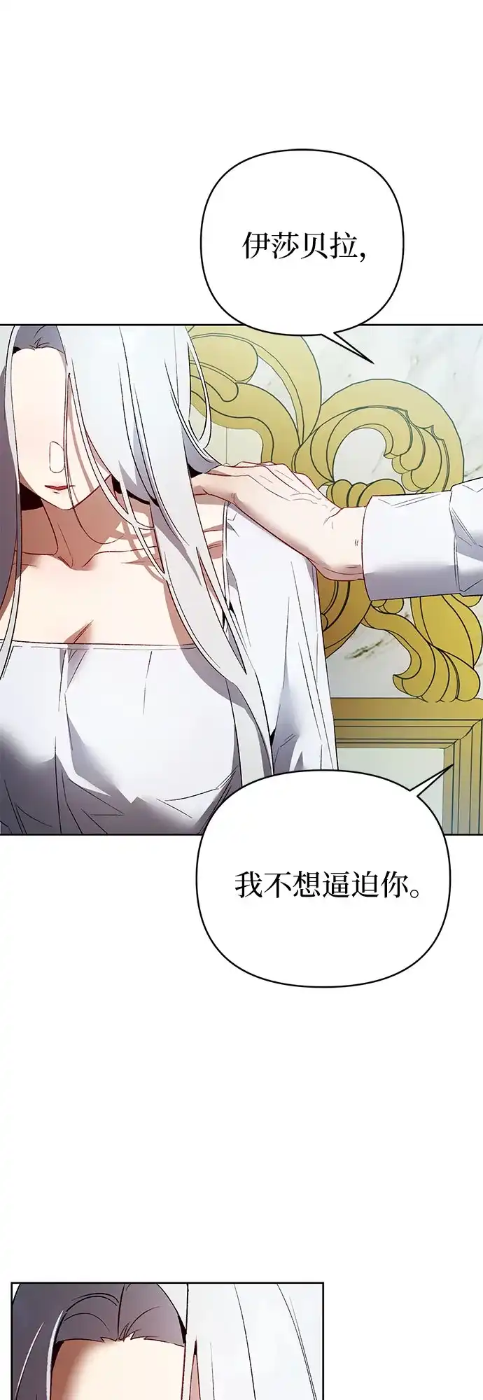 第23话-黑暗公爵的笼中鸟-Mongzzee（第13张）