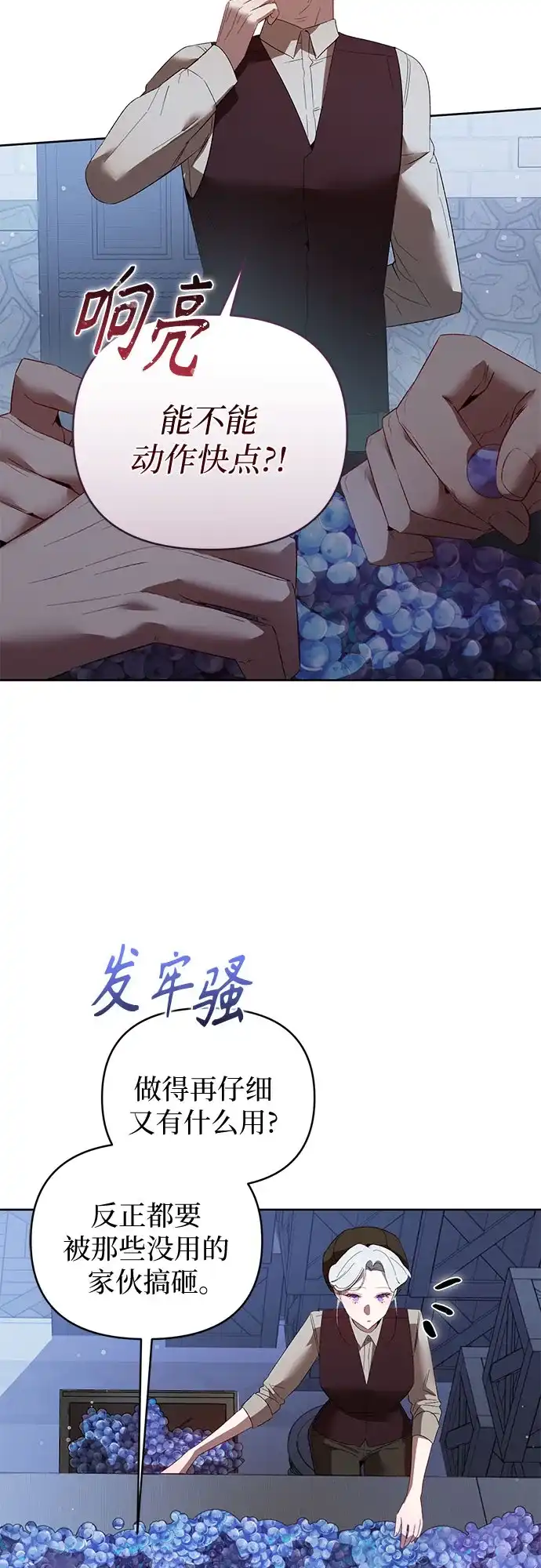第23话-黑暗公爵的笼中鸟-Mongzzee（第20张）