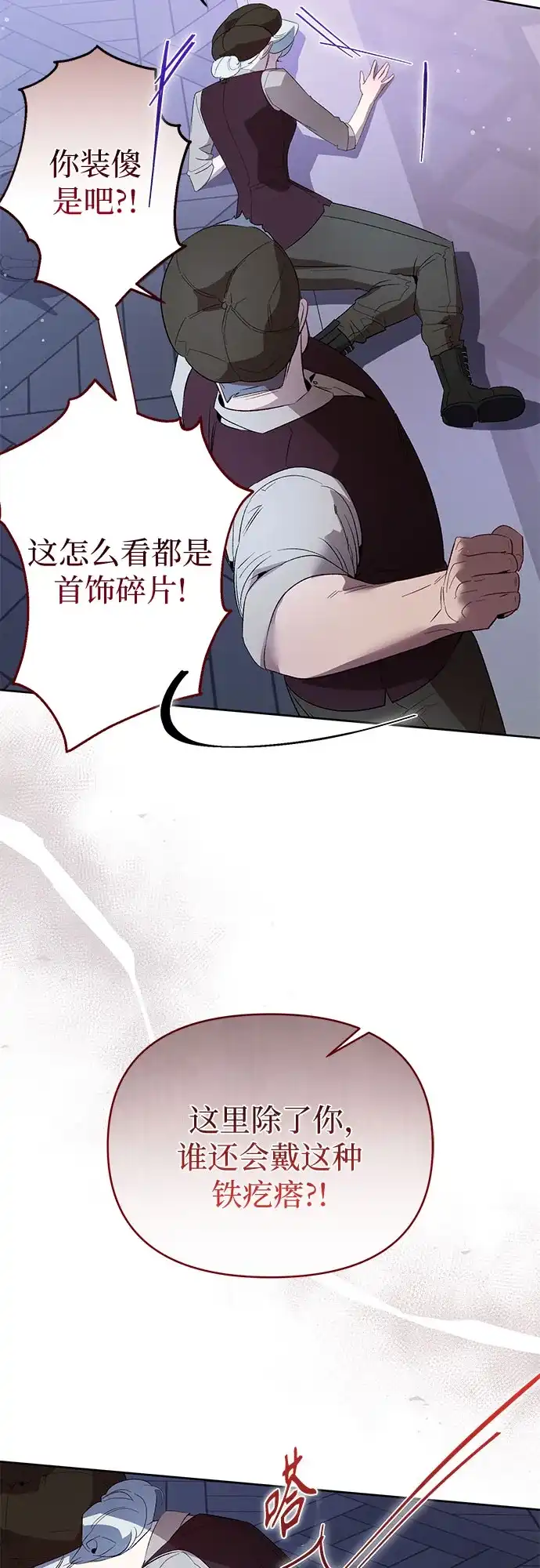 第23话-黑暗公爵的笼中鸟-Mongzzee（第30张）