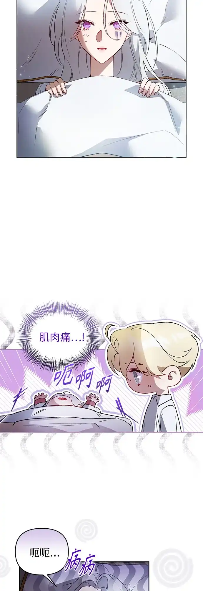 第23话-黑暗公爵的笼中鸟-Mongzzee（第8张）