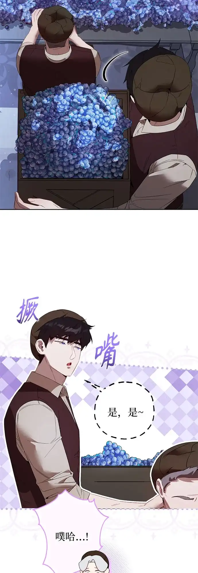 第23话-黑暗公爵的笼中鸟-Mongzzee（第21张）