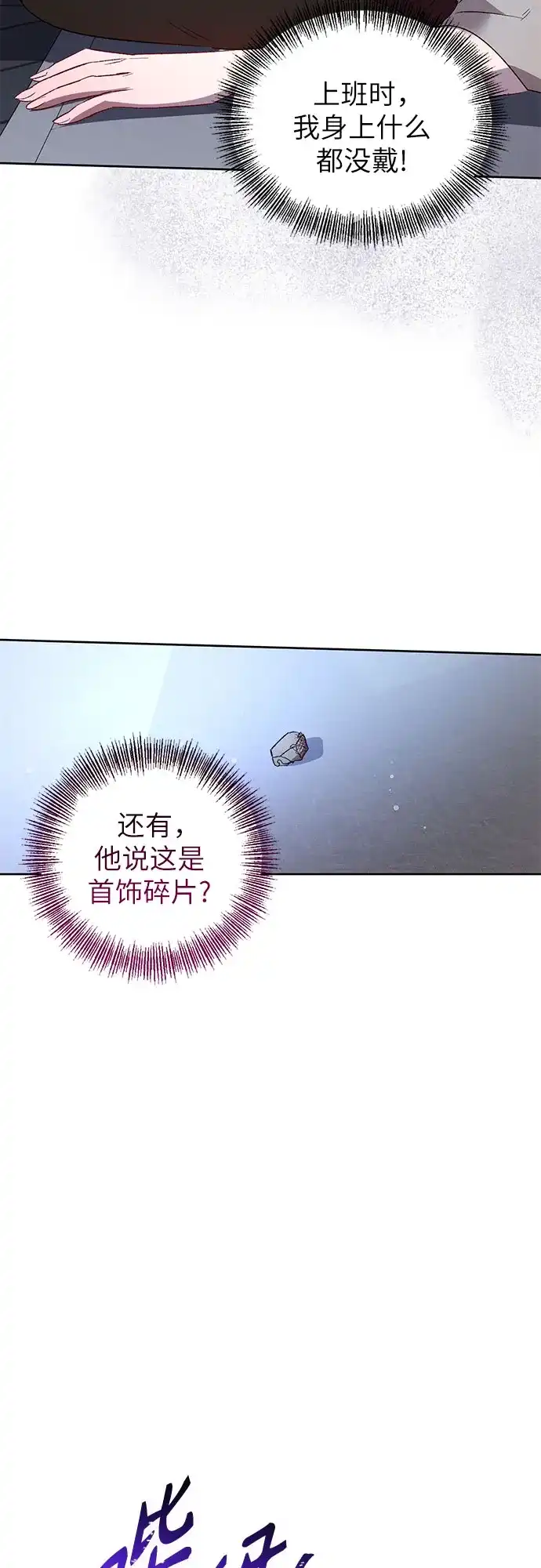 第23话-黑暗公爵的笼中鸟-Mongzzee（第32张）