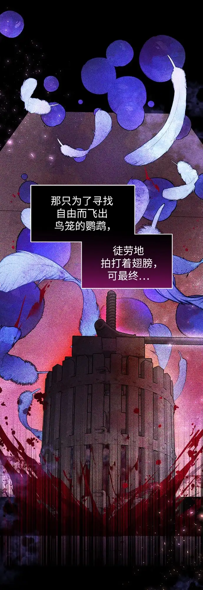 第24话-黑暗公爵的笼中鸟-Mongzzee（第33张）