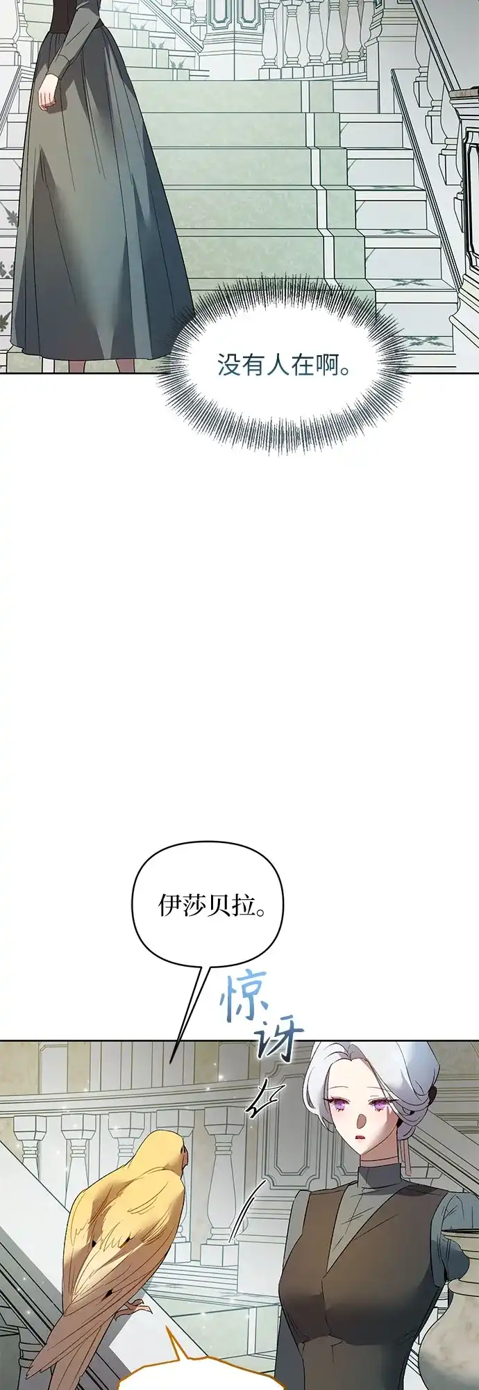 第24话-黑暗公爵的笼中鸟-Mongzzee（第52张）