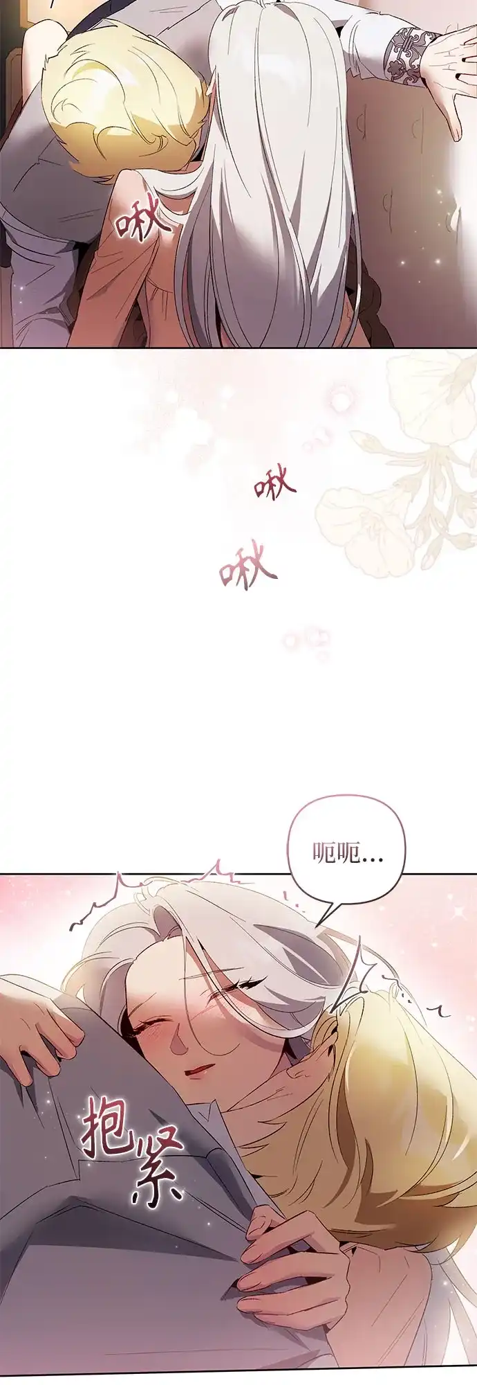 第24话-黑暗公爵的笼中鸟-Mongzzee（第45张）