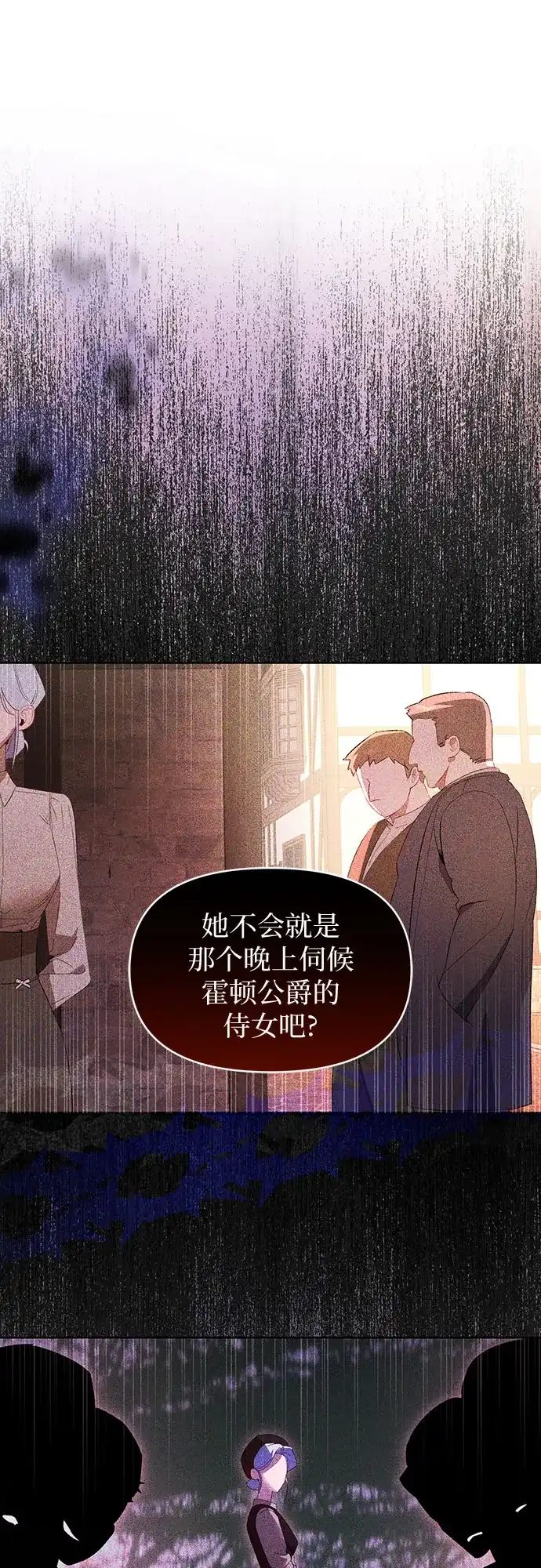 第24话-黑暗公爵的笼中鸟-Mongzzee（第24张）