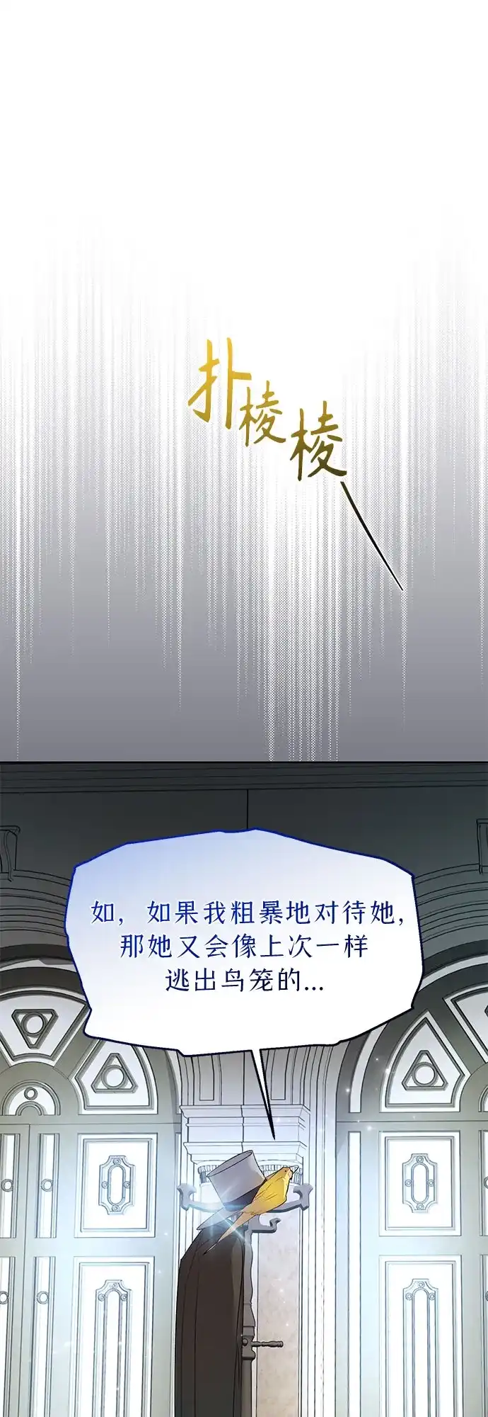 第24话-黑暗公爵的笼中鸟-Mongzzee（第56张）