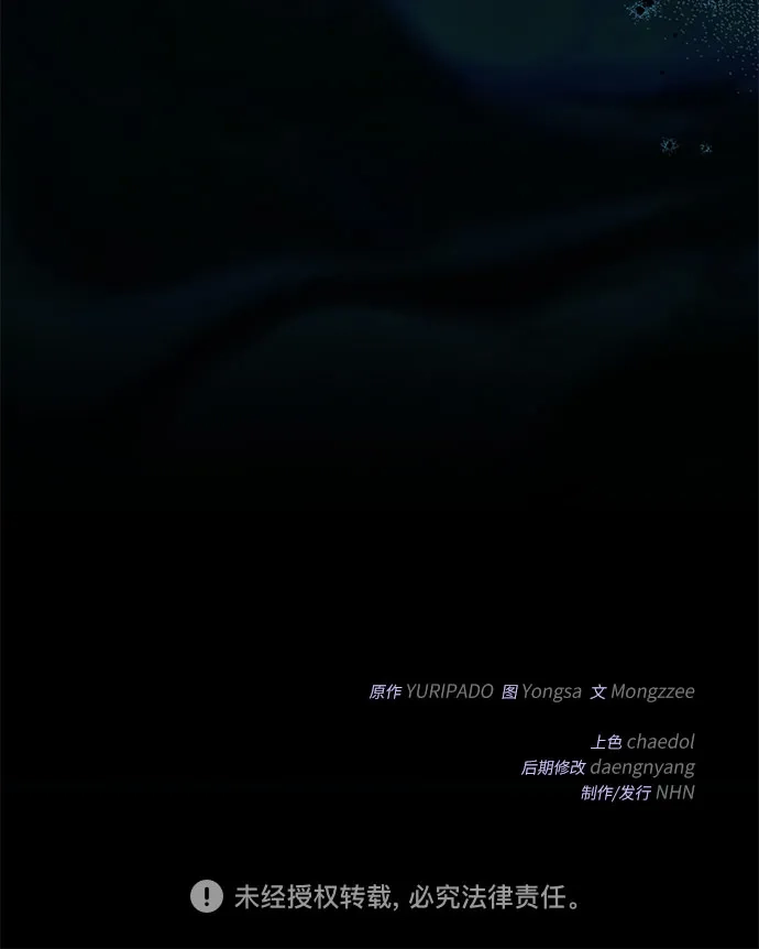 第24话-黑暗公爵的笼中鸟-Mongzzee（第59张）