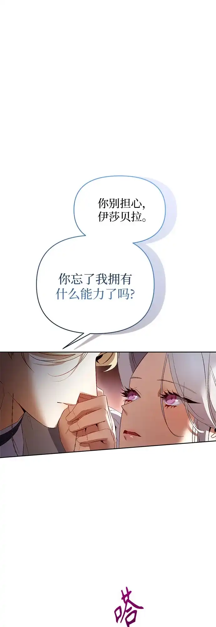 第24话-黑暗公爵的笼中鸟-Mongzzee（第26张）