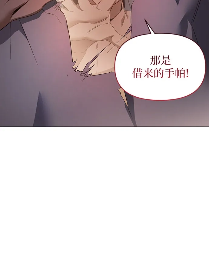 第24话-黑暗公爵的笼中鸟-Mongzzee（第37张）
