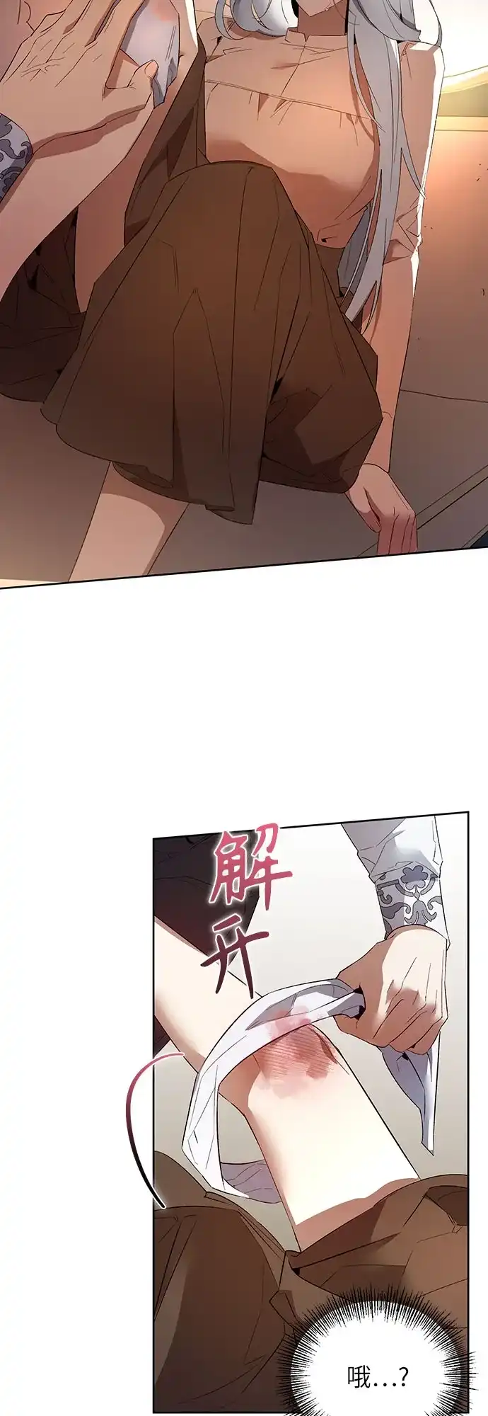 第24话-黑暗公爵的笼中鸟-Mongzzee（第35张）