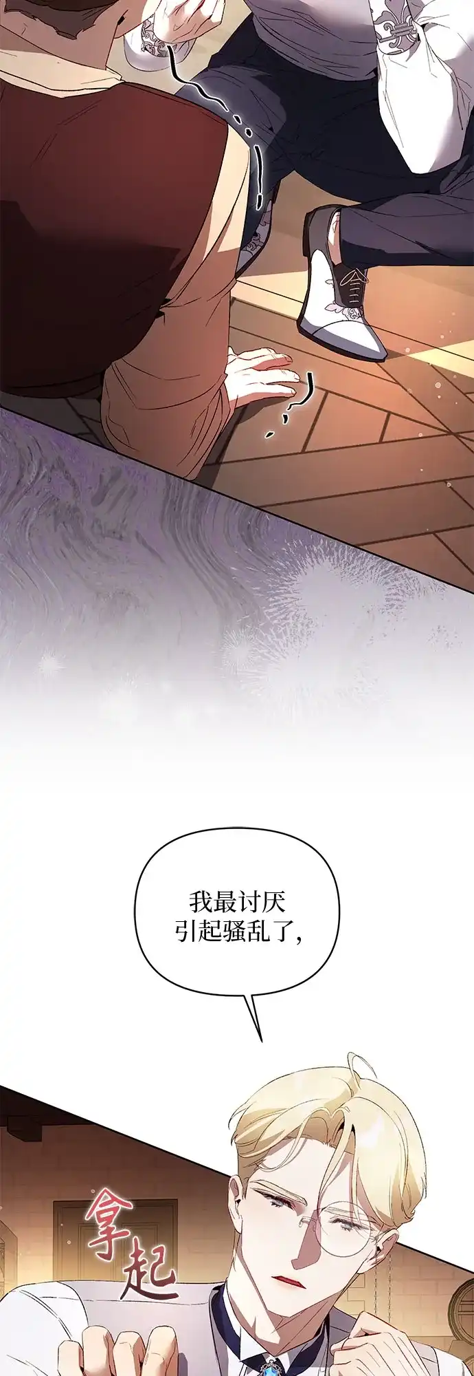 第24话-黑暗公爵的笼中鸟-Mongzzee（第4张）