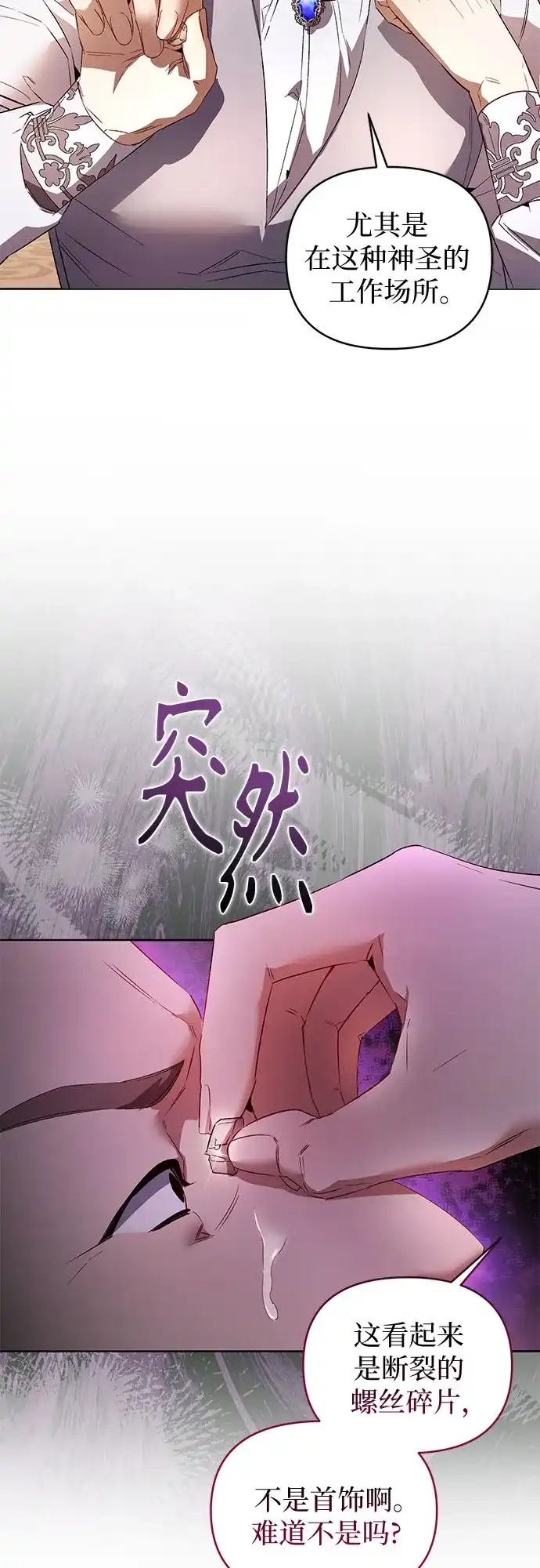 第24话-黑暗公爵的笼中鸟-Mongzzee（第5张）