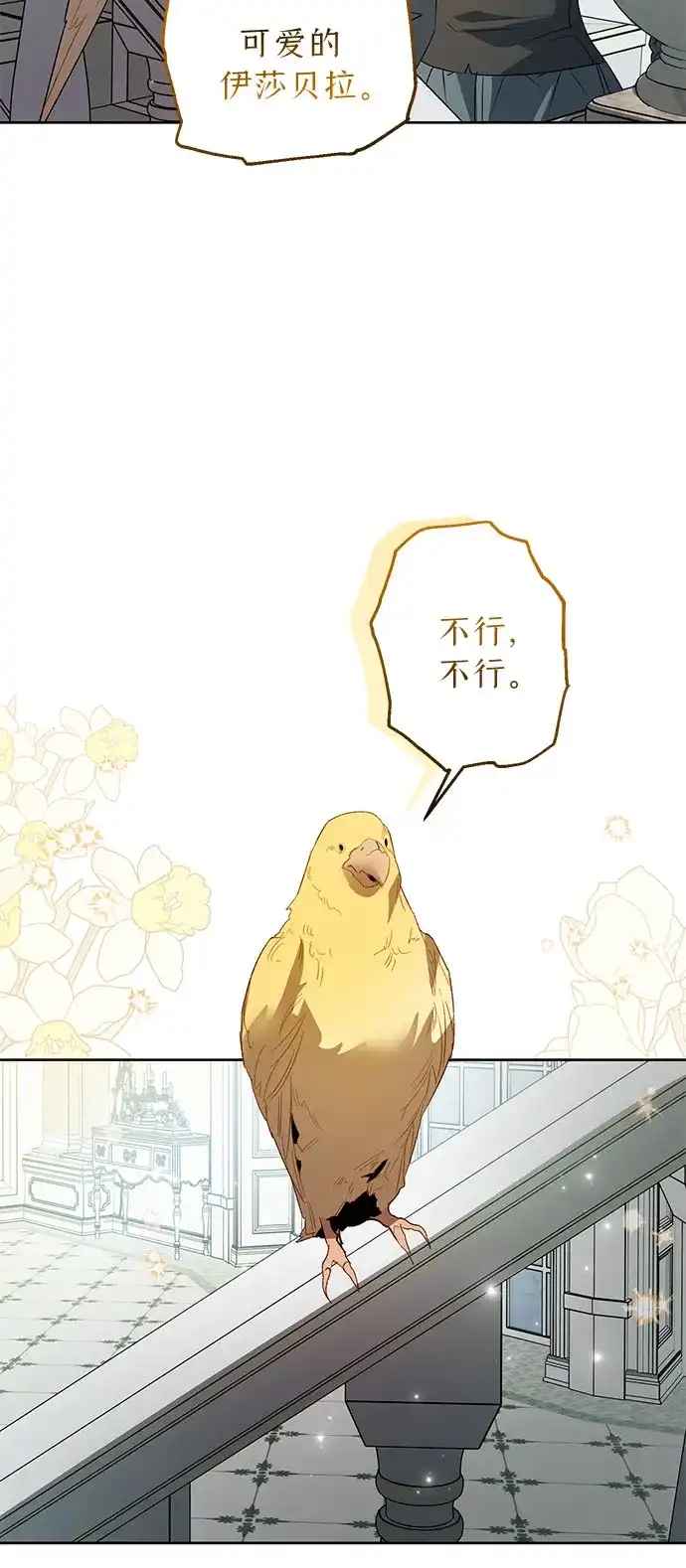 第24话-黑暗公爵的笼中鸟-Mongzzee（第53张）