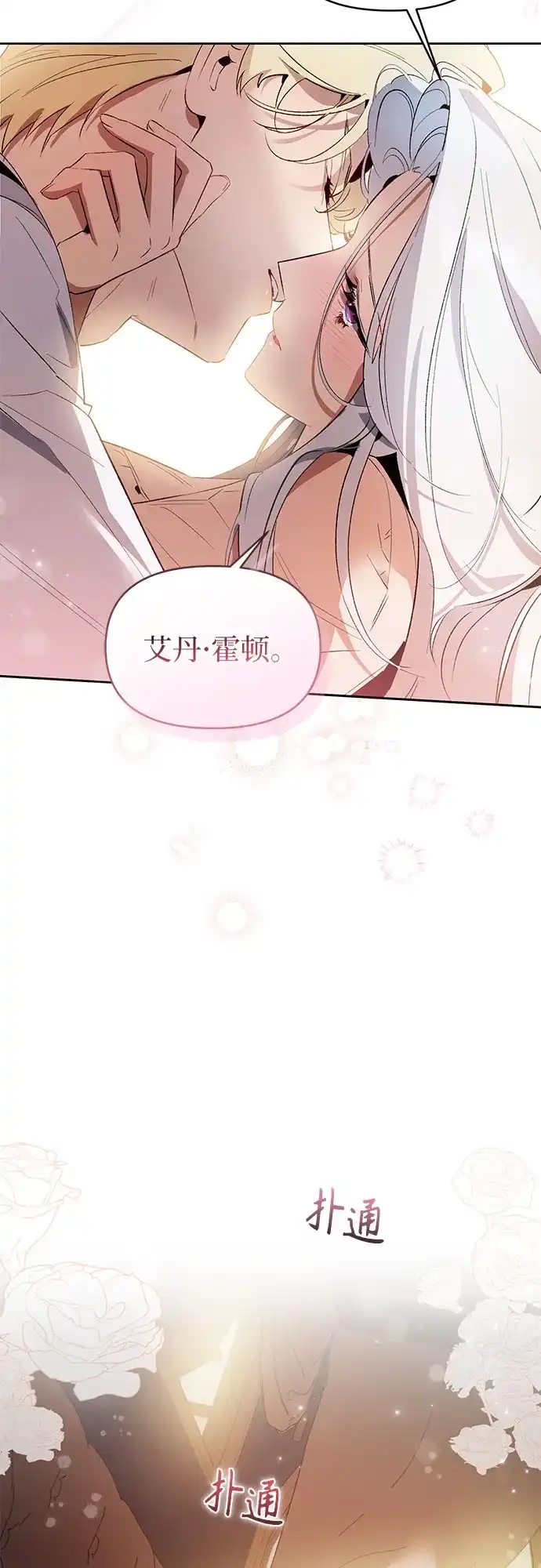 第24话-黑暗公爵的笼中鸟-Mongzzee（第42张）