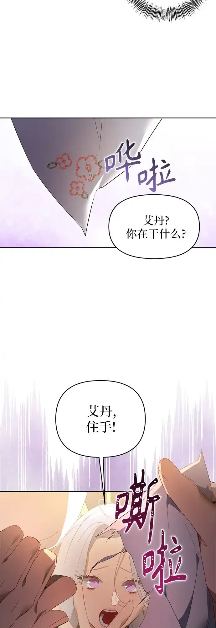 第24话-黑暗公爵的笼中鸟-Mongzzee（第36张）
