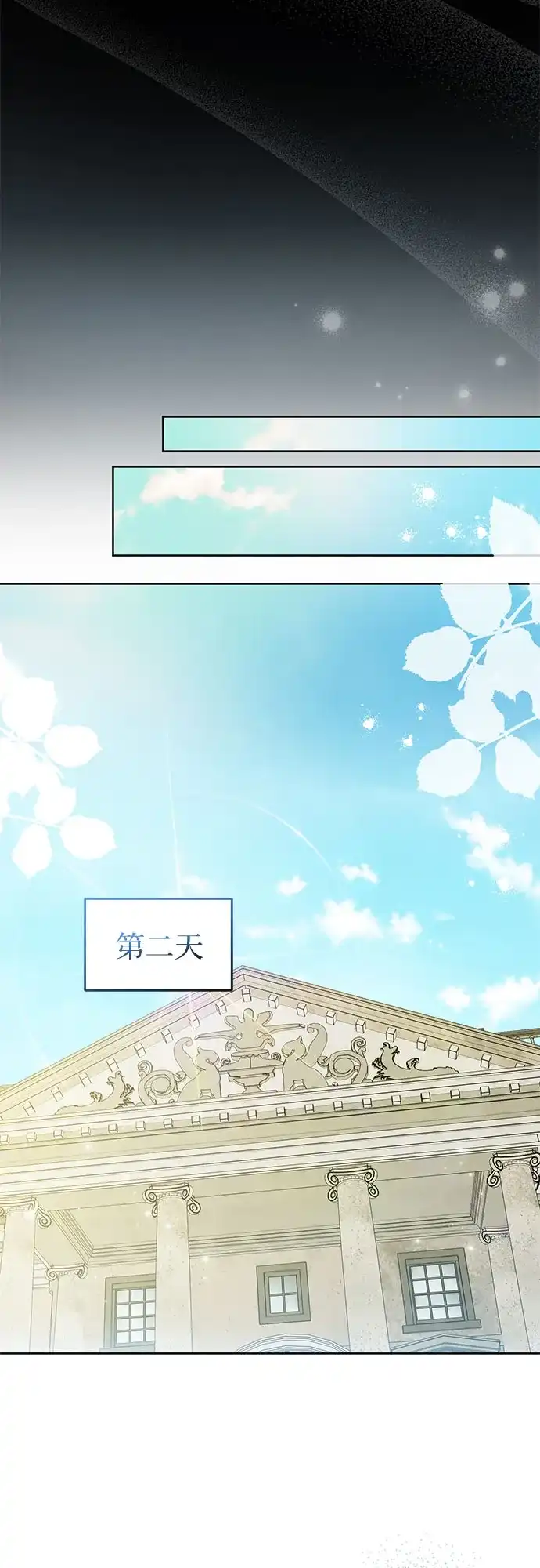 第24话-黑暗公爵的笼中鸟-Mongzzee（第47张）