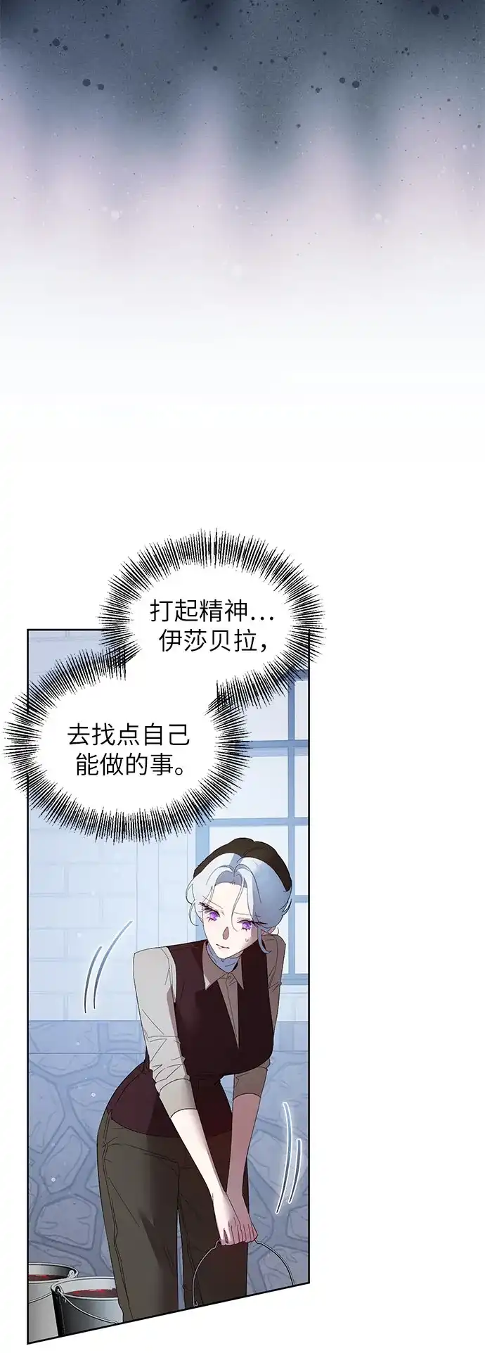第25话-黑暗公爵的笼中鸟-Mongzzee（第30张）