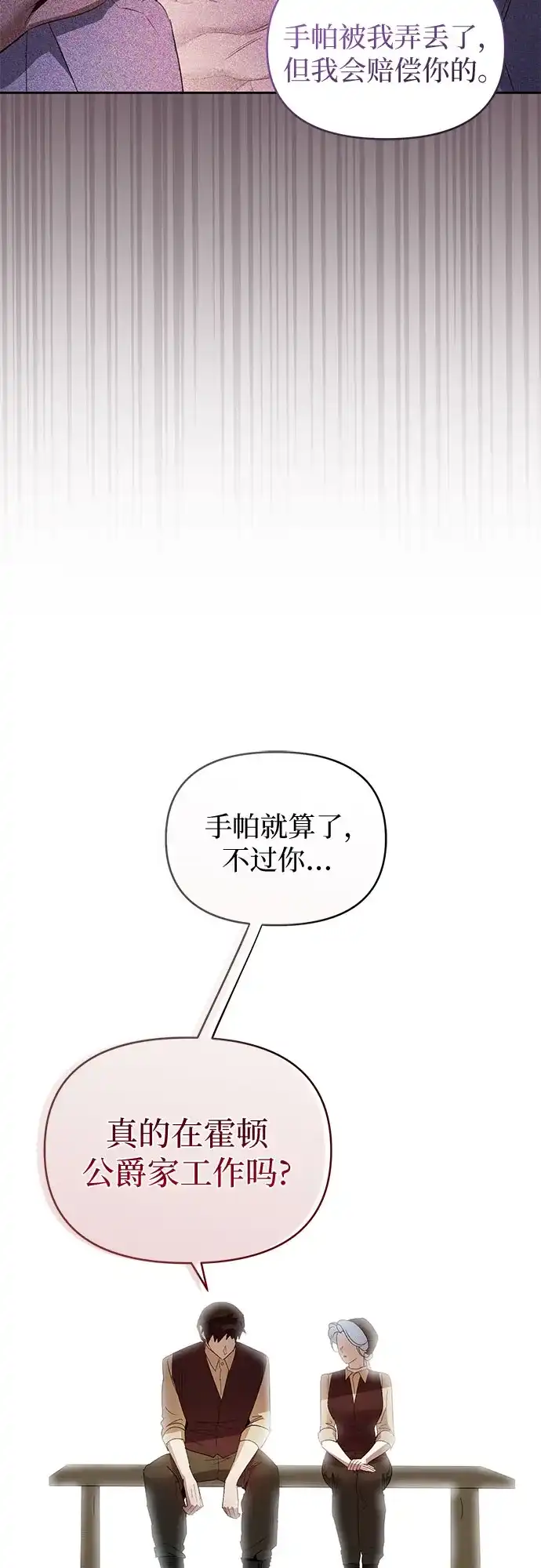 第25话-黑暗公爵的笼中鸟-Mongzzee（第35张）