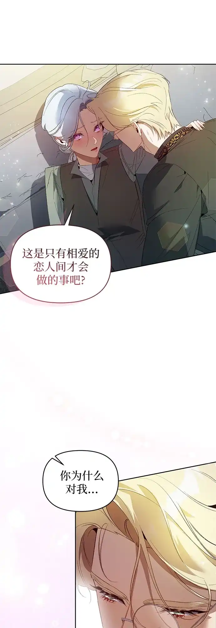 第25话-黑暗公爵的笼中鸟-Mongzzee（第9张）