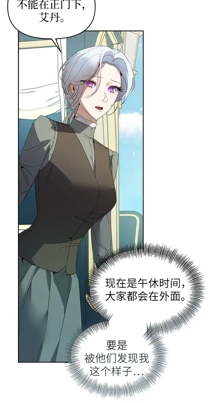 第25话-黑暗公爵的笼中鸟-Mongzzee（第15张）