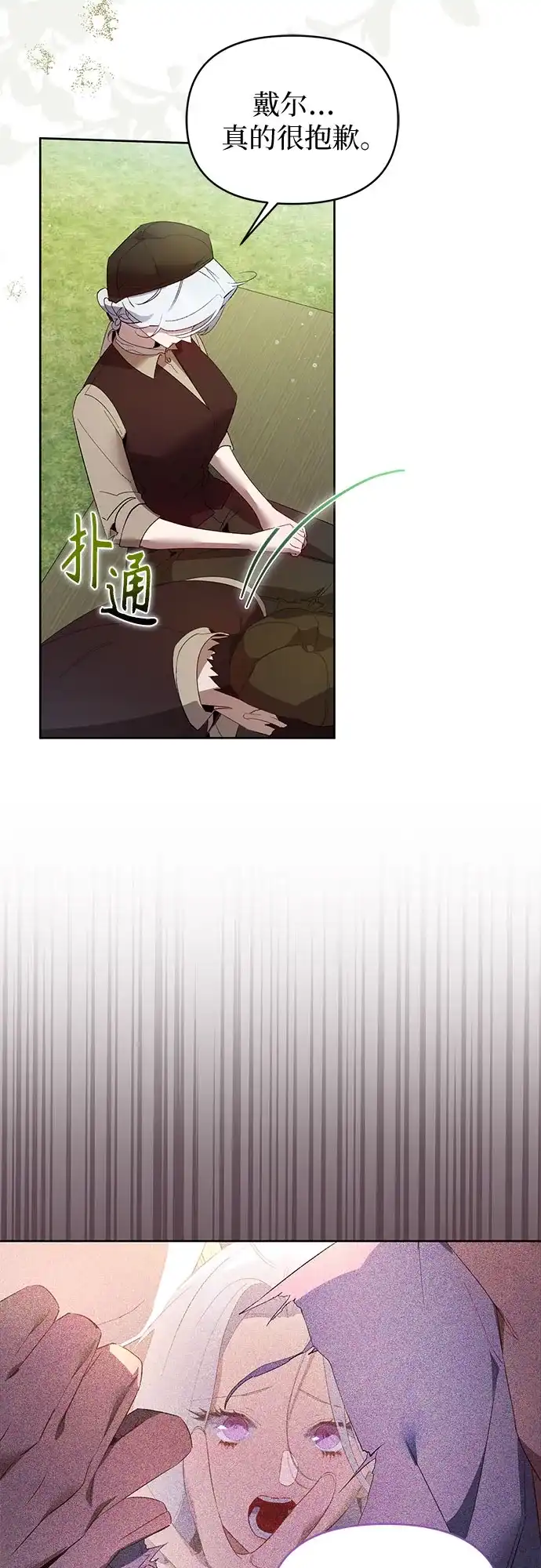 第25话-黑暗公爵的笼中鸟-Mongzzee（第34张）