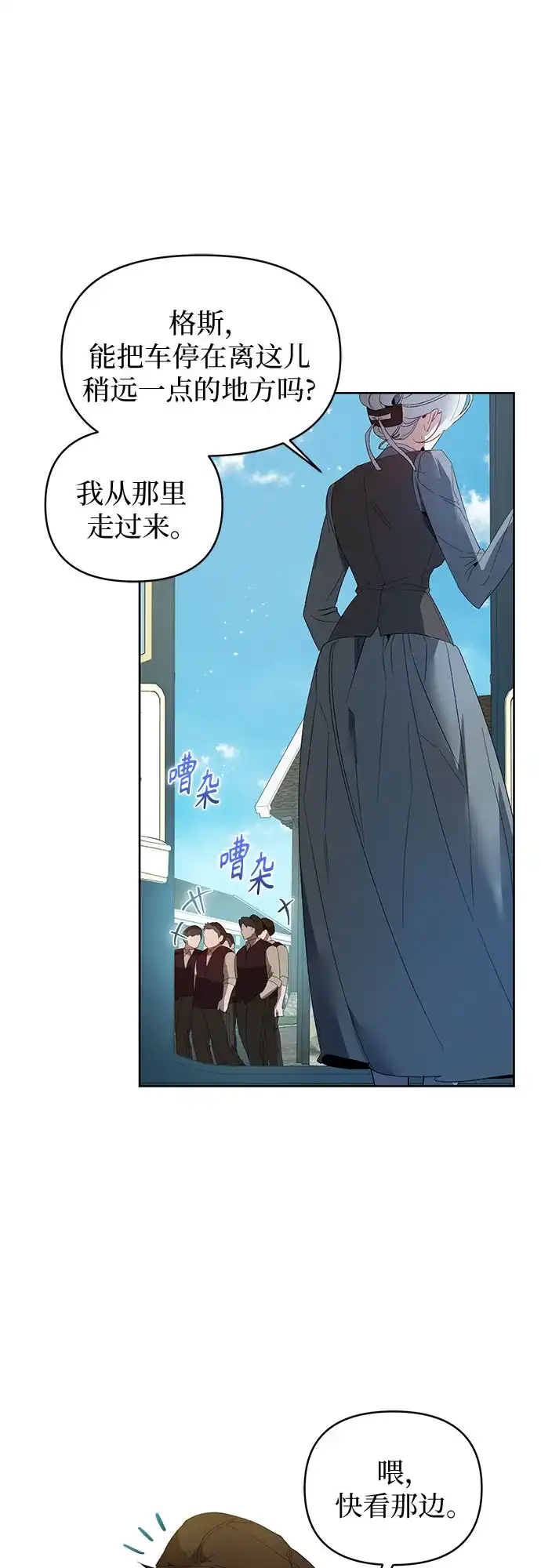 第25话-黑暗公爵的笼中鸟-Mongzzee（第16张）