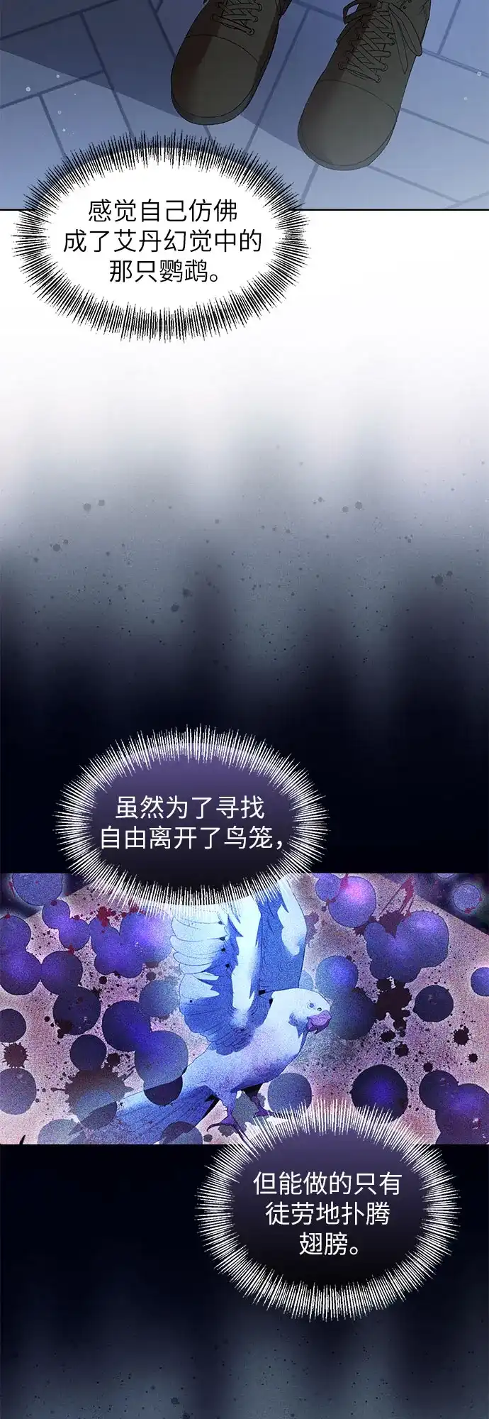 第25话-黑暗公爵的笼中鸟-Mongzzee（第29张）