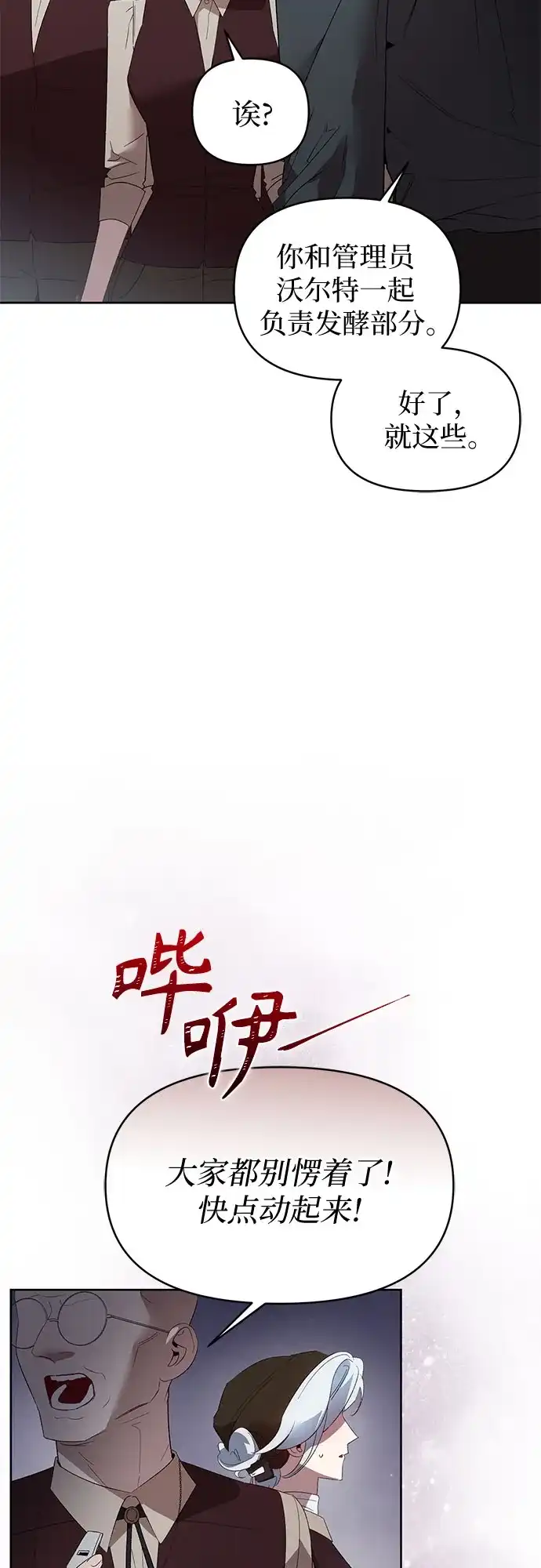 第25话-黑暗公爵的笼中鸟-Mongzzee（第22张）