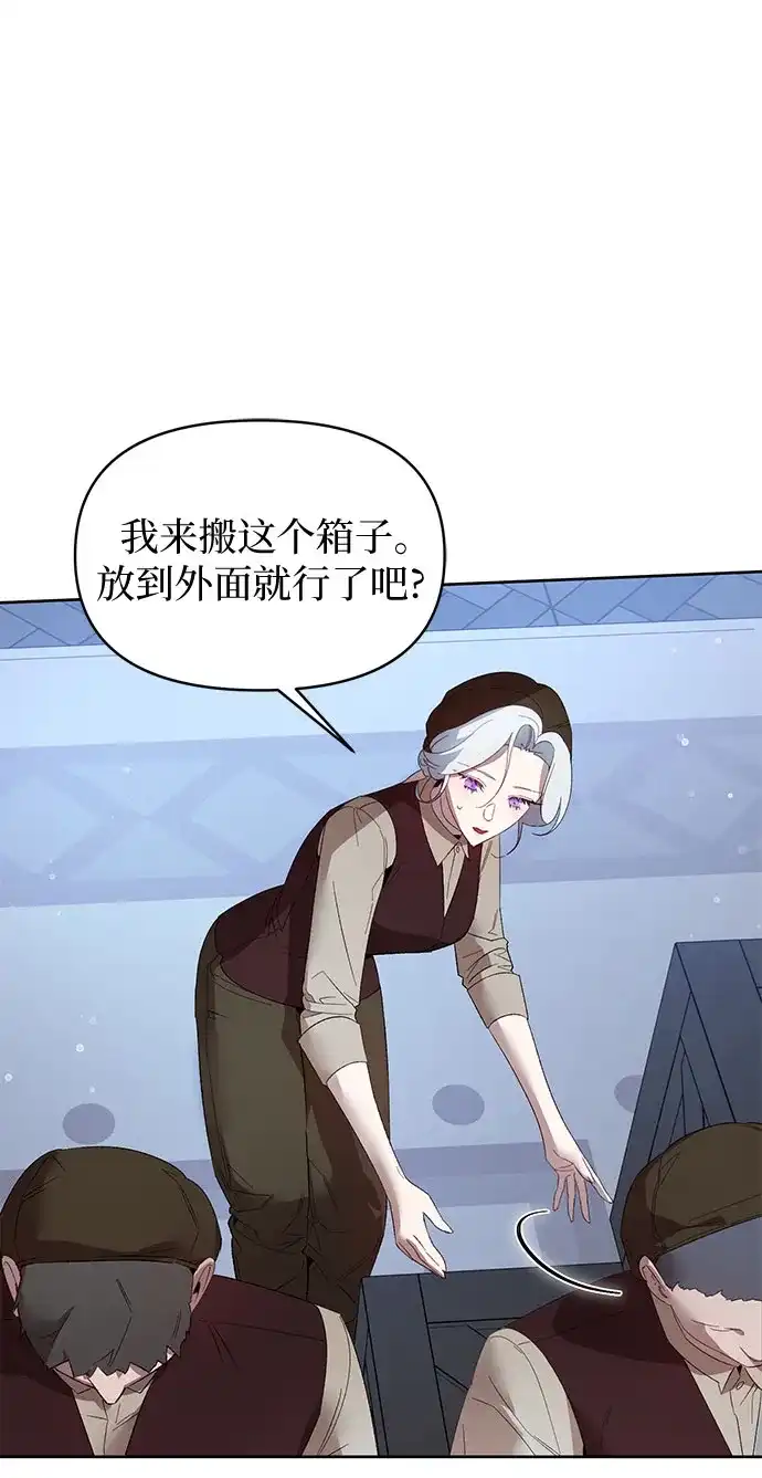 第25话-黑暗公爵的笼中鸟-Mongzzee（第25张）