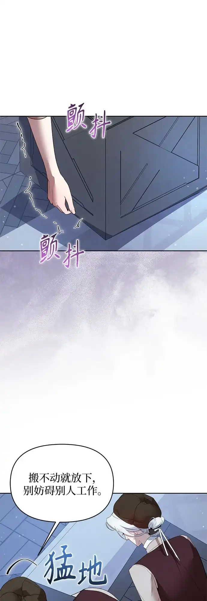 第25话-黑暗公爵的笼中鸟-Mongzzee（第26张）