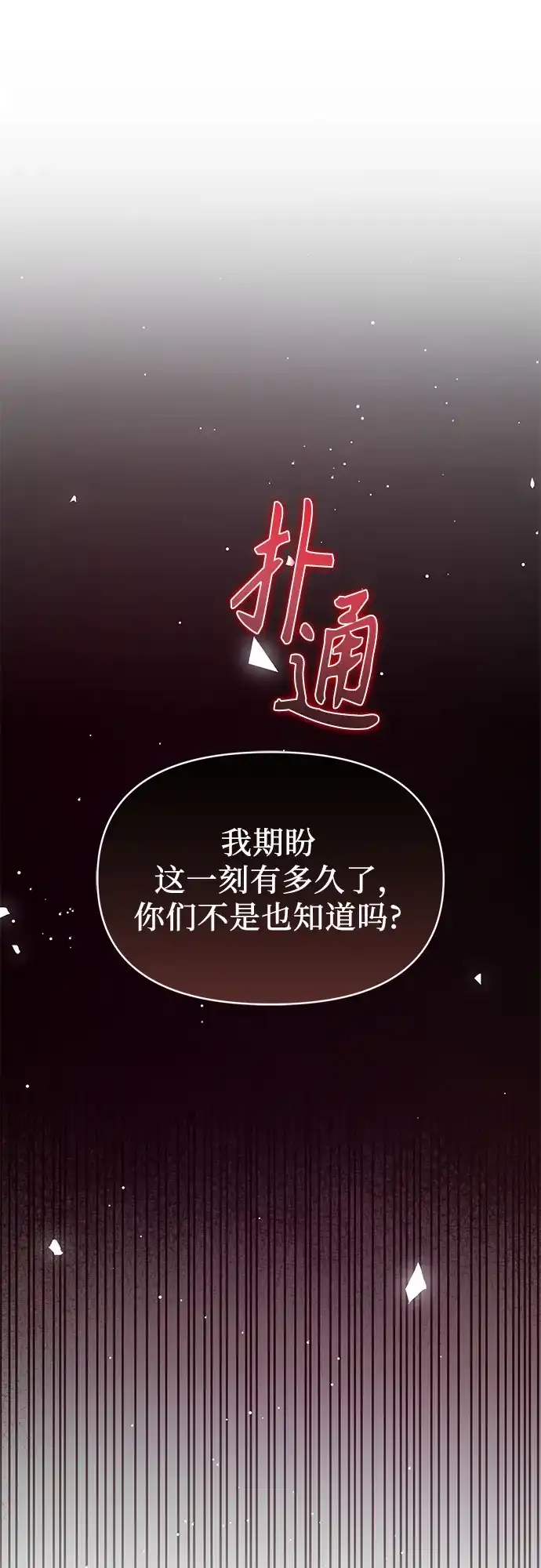 第25话-黑暗公爵的笼中鸟-Mongzzee（第11张）