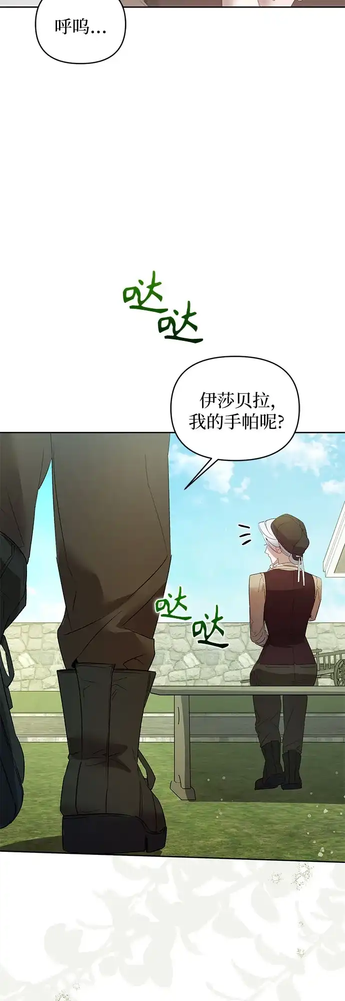 第25话-黑暗公爵的笼中鸟-Mongzzee（第33张）