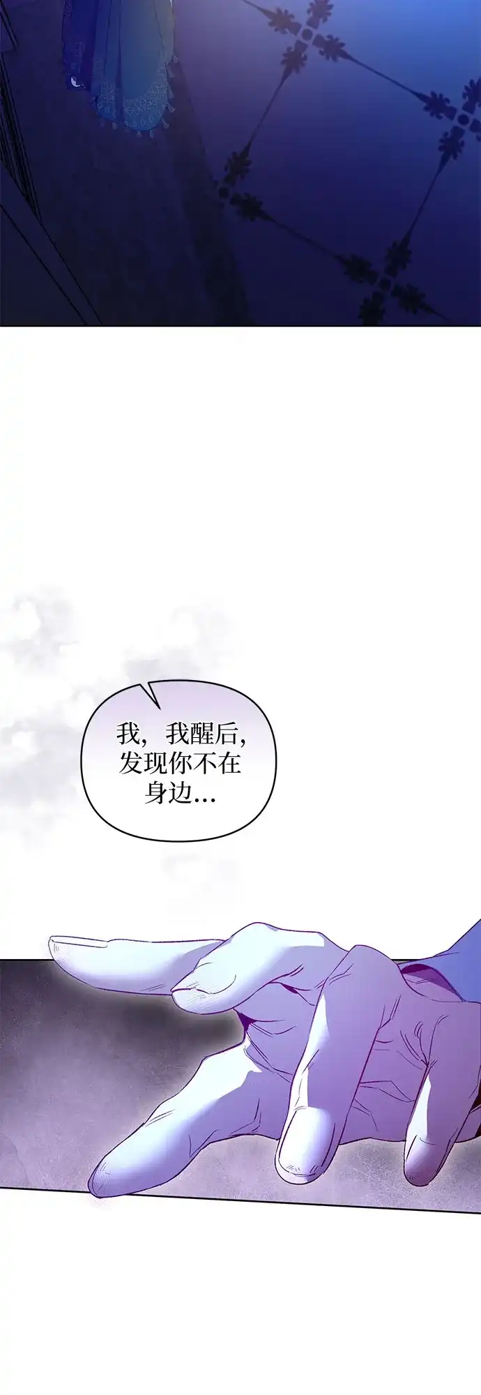 第26话-黑暗公爵的笼中鸟-Mongzzee（第30张）