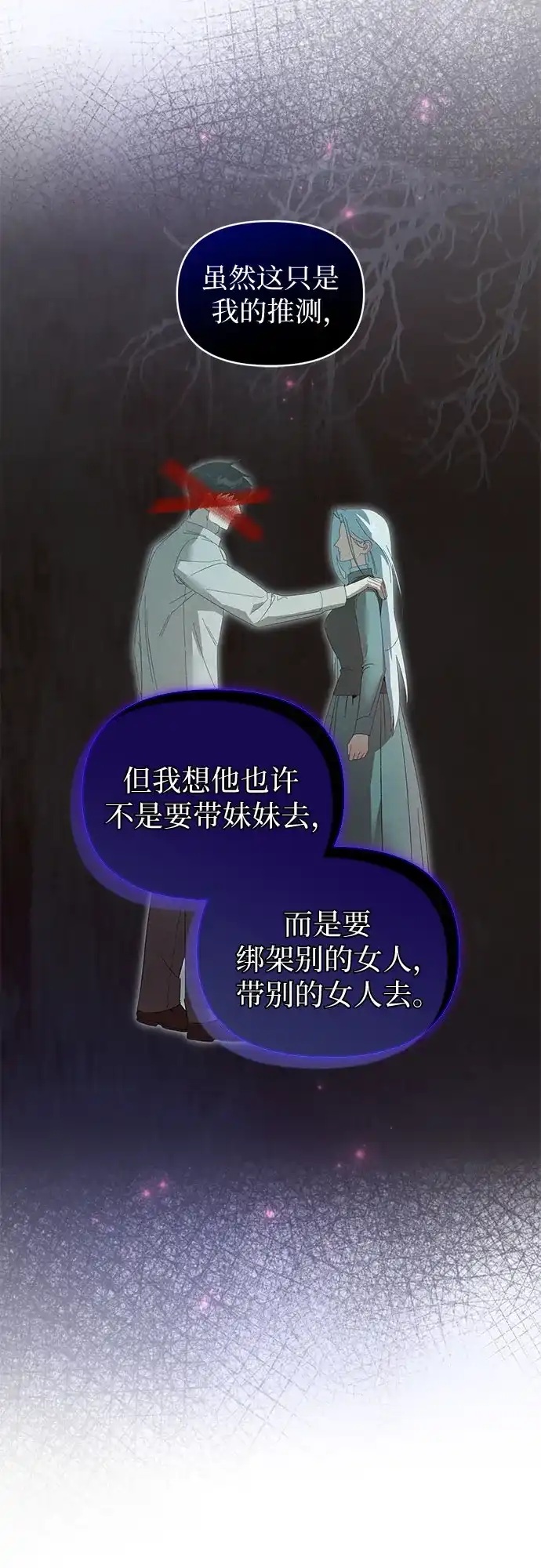 第26话-黑暗公爵的笼中鸟-Mongzzee（第41张）