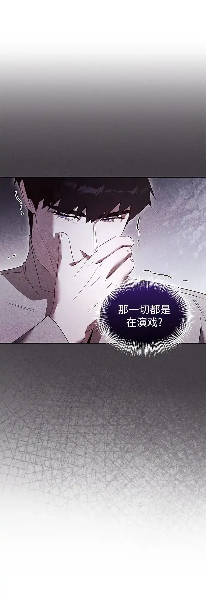 第26话-黑暗公爵的笼中鸟-Mongzzee（第44张）
