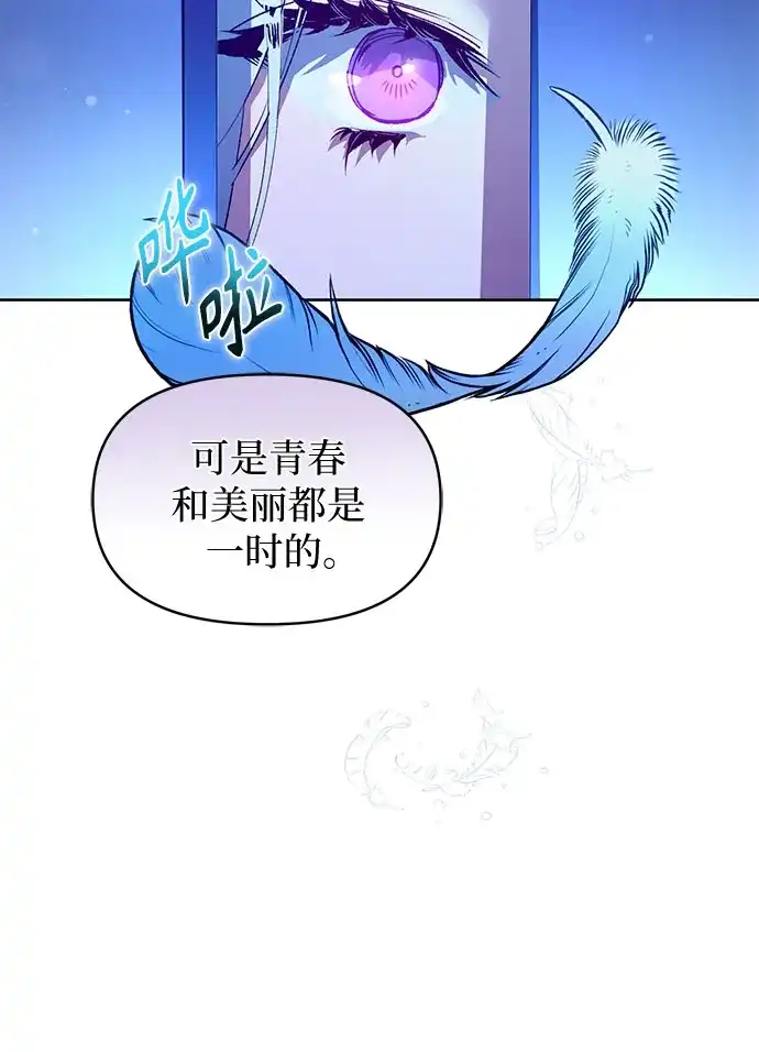第26话-黑暗公爵的笼中鸟-Mongzzee（第21张）