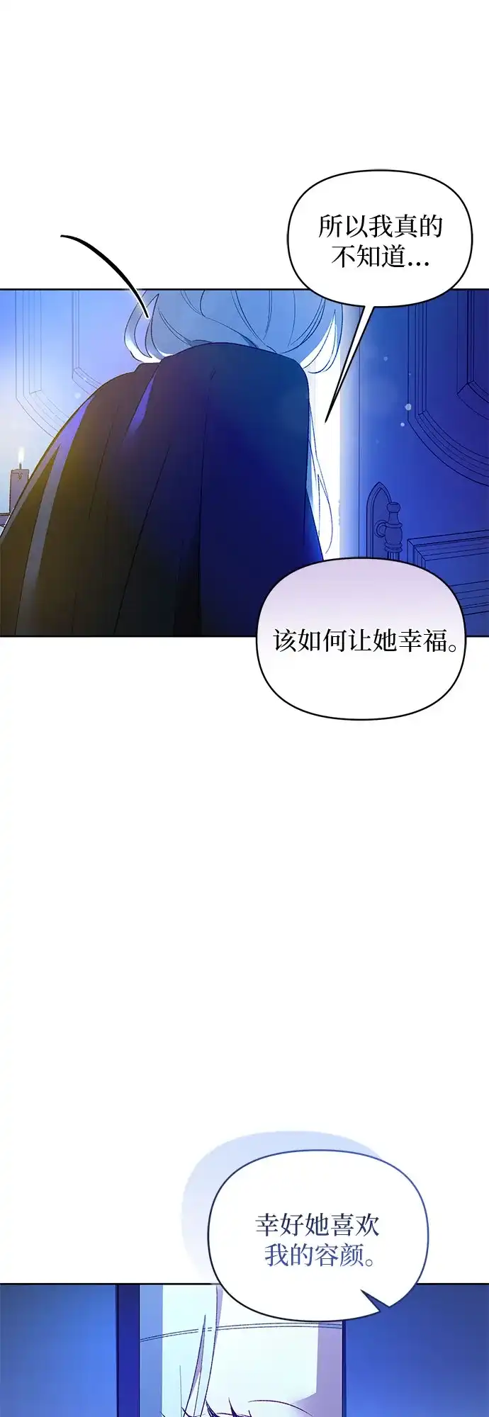 第26话-黑暗公爵的笼中鸟-Mongzzee（第20张）
