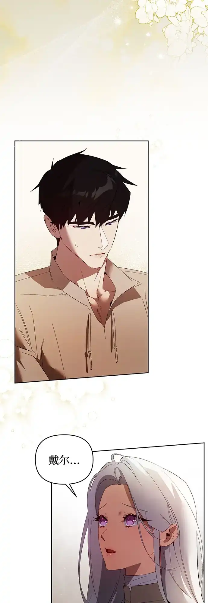 第26话-黑暗公爵的笼中鸟-Mongzzee（第2张）