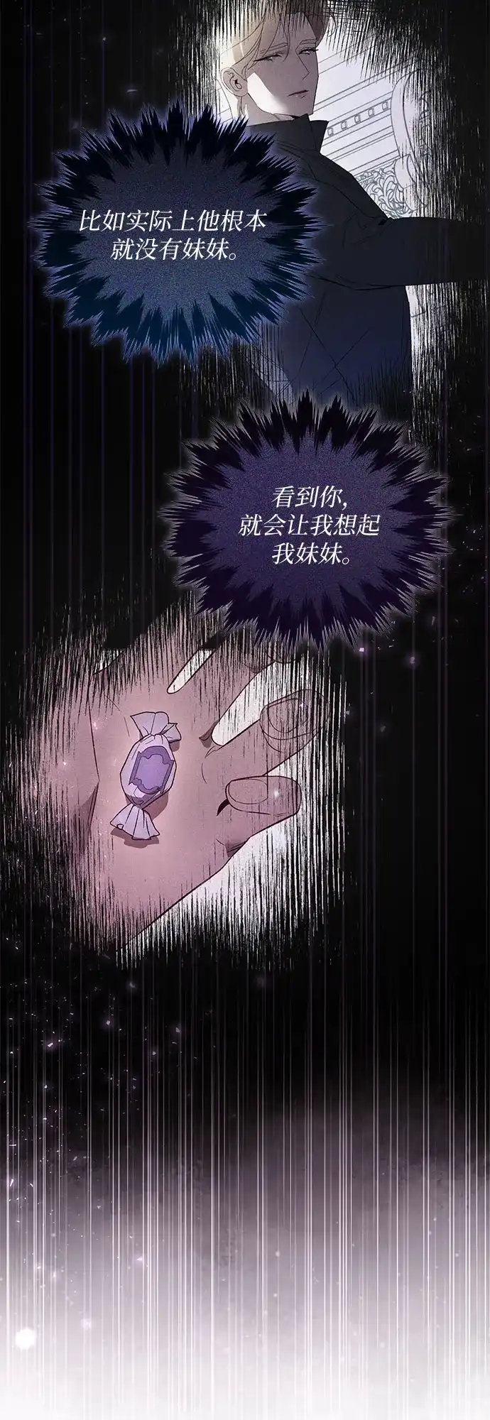 第26话-黑暗公爵的笼中鸟-Mongzzee（第51张）