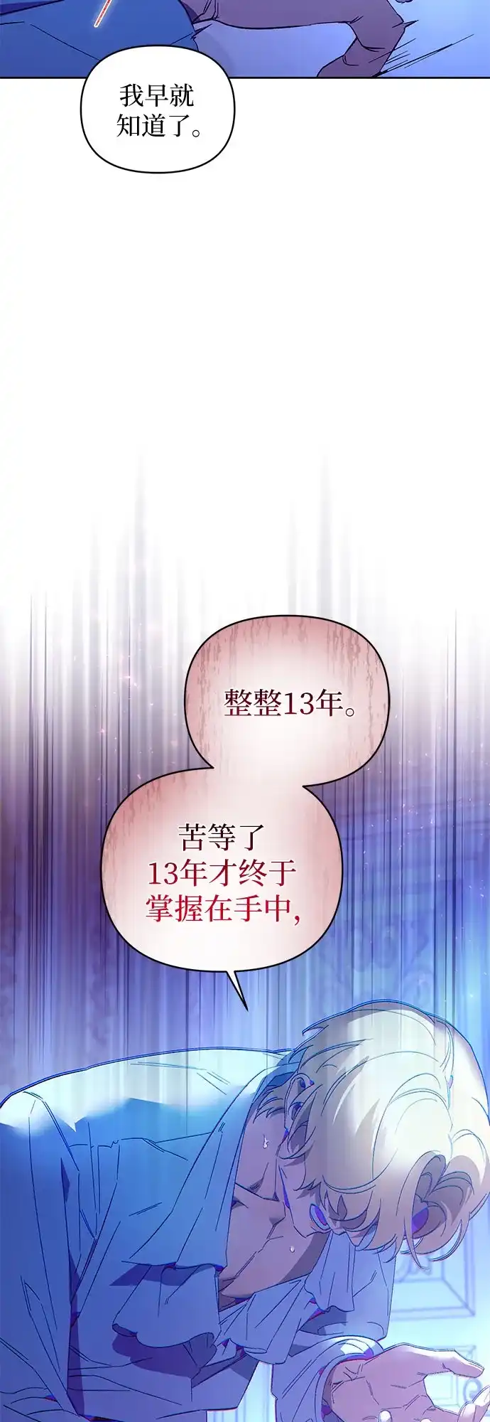 第26话-黑暗公爵的笼中鸟-Mongzzee（第25张）