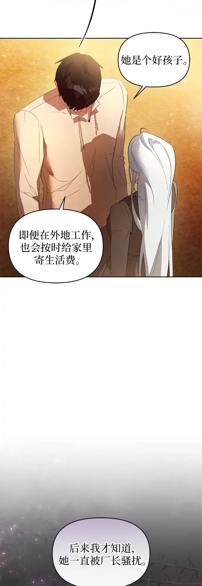 第26话-黑暗公爵的笼中鸟-Mongzzee（第4张）