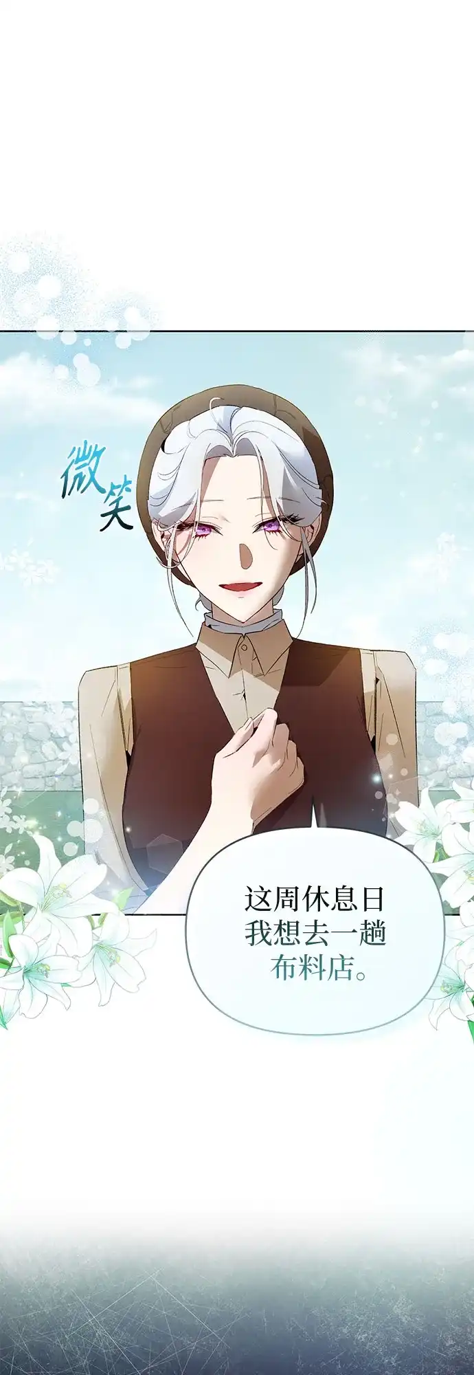 第26话-黑暗公爵的笼中鸟-Mongzzee（第55张）