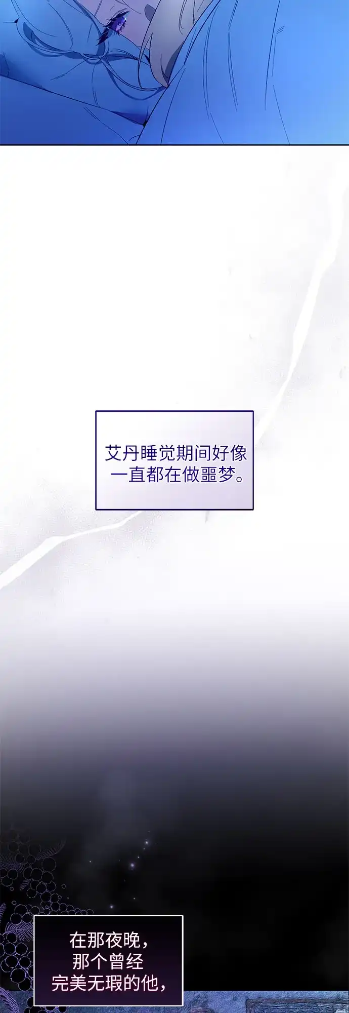 第26话-黑暗公爵的笼中鸟-Mongzzee（第34张）