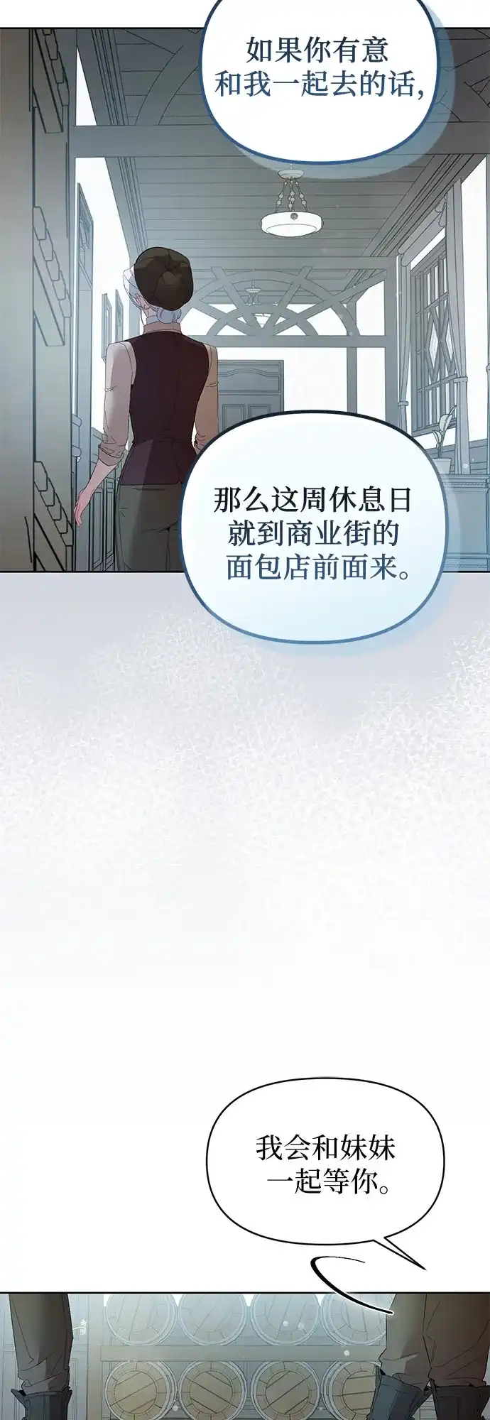 第26话-黑暗公爵的笼中鸟-Mongzzee（第48张）