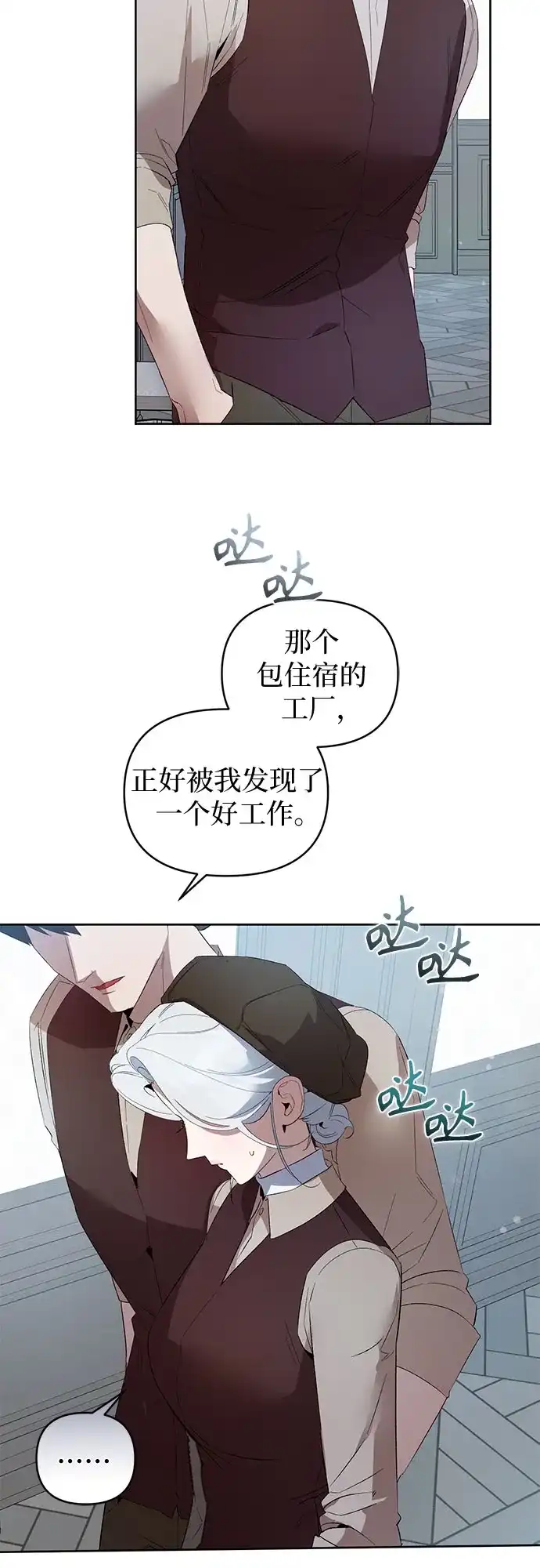 第26话-黑暗公爵的笼中鸟-Mongzzee（第46张）