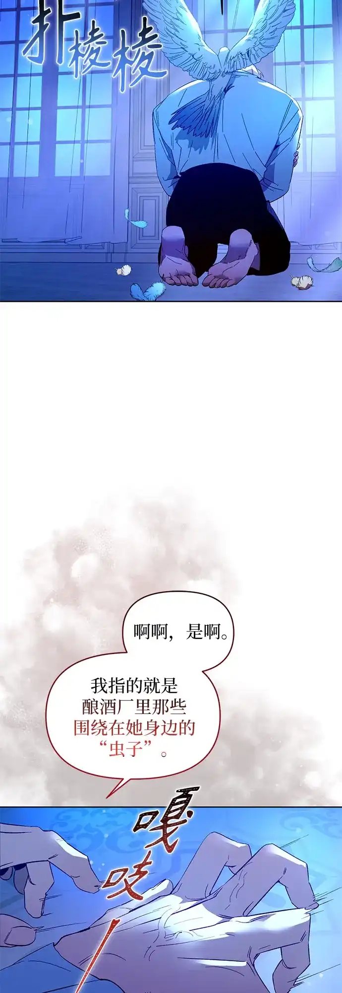 第26话-黑暗公爵的笼中鸟-Mongzzee（第24张）