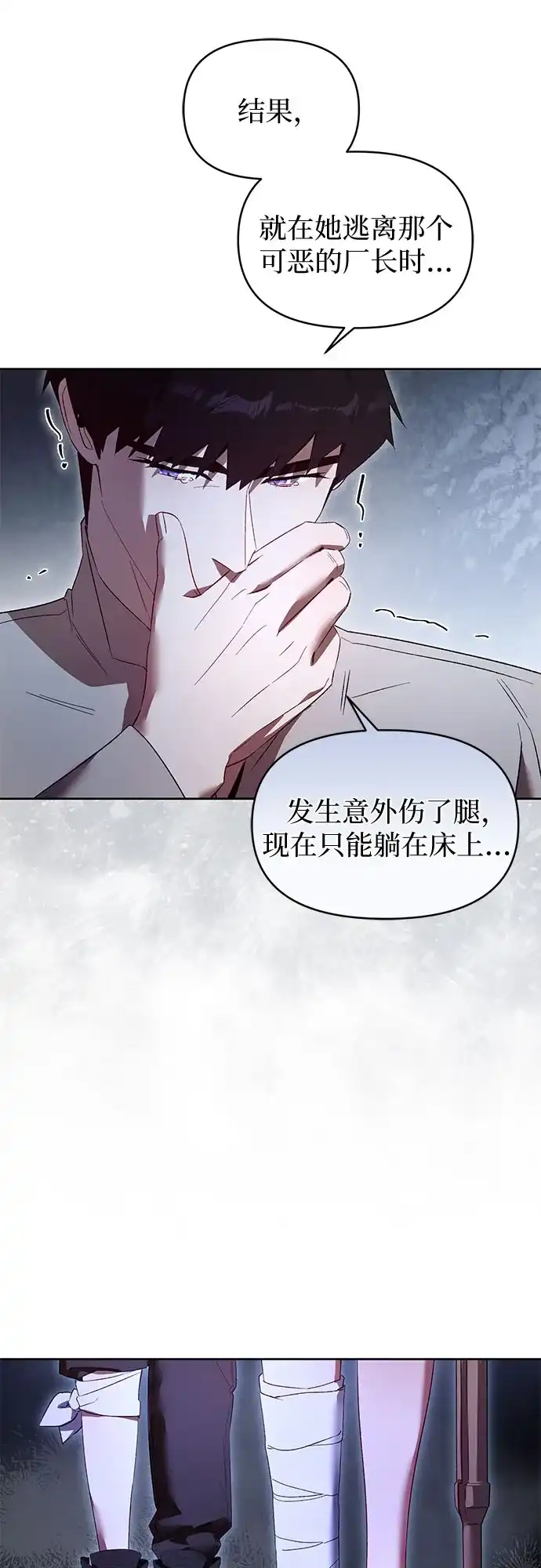 第26话-黑暗公爵的笼中鸟-Mongzzee（第6张）