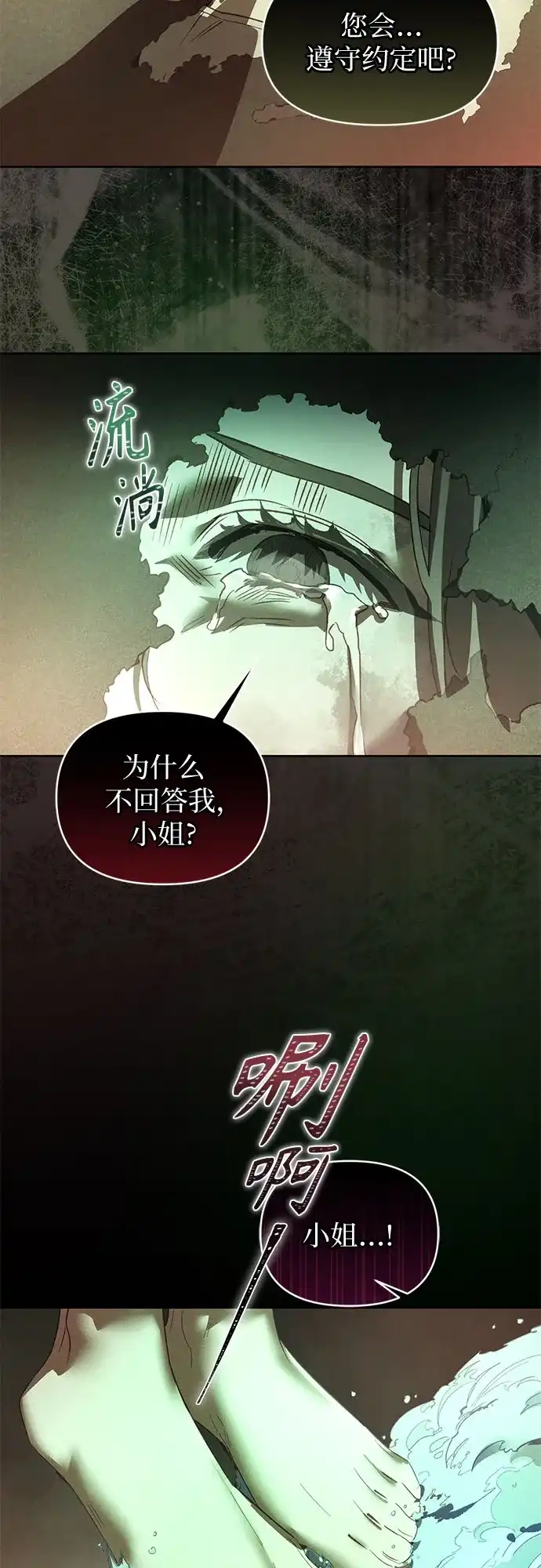 第26话-黑暗公爵的笼中鸟-Mongzzee（第13张）